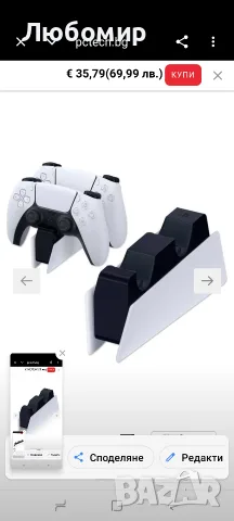 Станция за зареждане Sony DualSense Charging Station (CFI-ZDS1) 