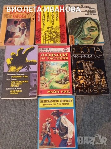 стари антикварни книги., снимка 13 - Специализирана литература - 54527660