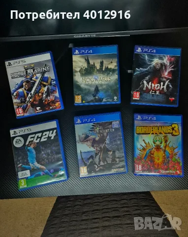 PS4/PS5 игри - ниски цени