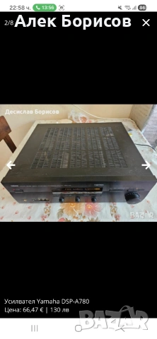 Усилвател Yamaha DSP-A780, снимка 2 - Ресийвъри, усилватели, смесителни пултове - 54909153