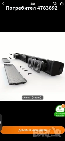 TV SOUNDBAR, снимка 4 - Аудиосистеми - 54608529