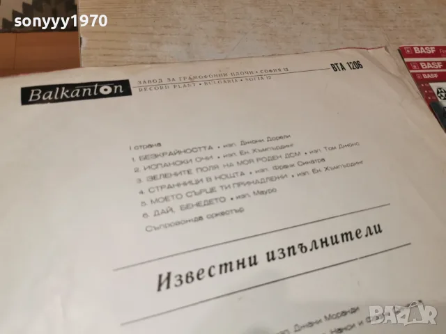 ТАНЦОВА МУЗИКА 2407261758H2E7R, снимка 11 - Грамофонни плочи - 55407285