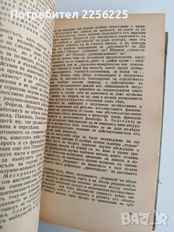 Теория на отражението, снимка 5 - Специализирана литература - 54439046