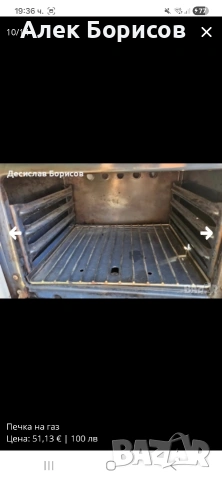 Печка на газ, снимка 8 - Печки, фурни - 55043388