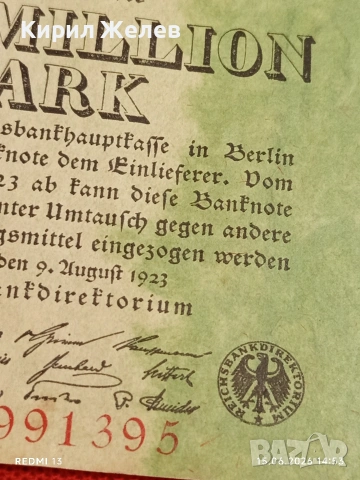Две райхбанкноти 10 милиона марки 1923г. / 1 милион марки 1923г. Германия редки за КОЛЕКЦИЯ 18873, снимка 7 - Нумизматика и бонистика - 54913541