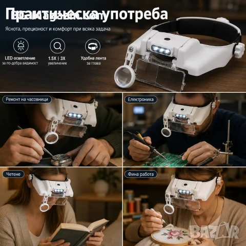 Мощна професионална увеличителна лупа за глава часовникарска с лед осветление лампа бродиране шиене, снимка 3 - Други инструменти - 50919287