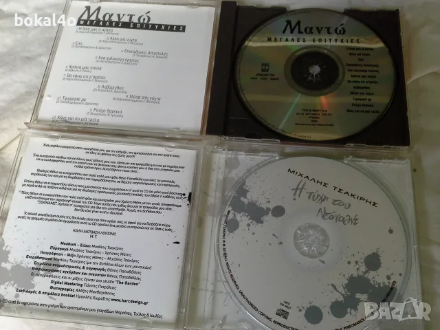 Дискове с гръцка музика и изпълнители., снимка 17 - CD дискове - 52645838
