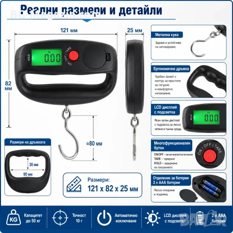 Дигитален ръчен електронен точен кантар везна за самолетен багаж куфари храна риболов риба до 50кг, снимка 7 - Везни - 50921402