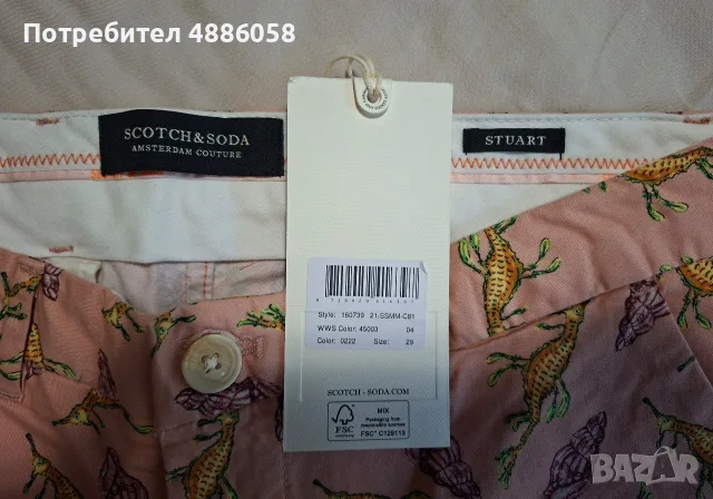 Нови, къси панталони Scotch&Soda - размер 29, снимка 3 - Къси панталони - 55587745