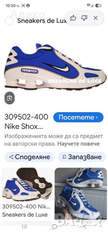 , Nike Shox маратонки 45 номер. , снимка 2 - Маратонки - 55258971