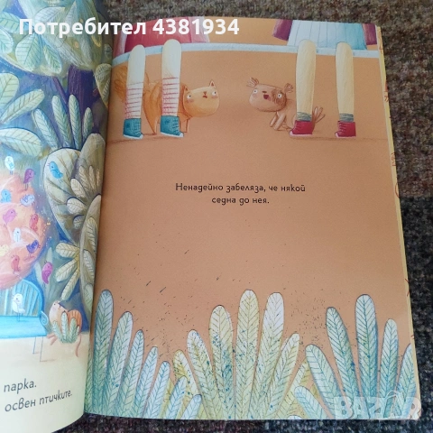 Детски книжки , снимка 13 - Детски книжки - 54805068