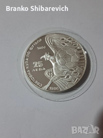 Красива сребърна българска монета