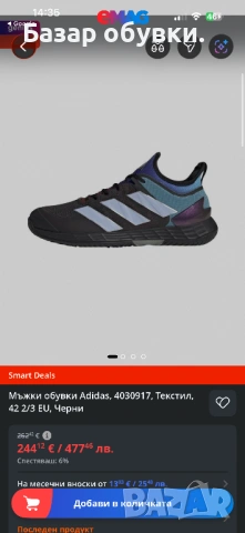 Adidas обувки, снимка 8 - Маратонки - 54252025