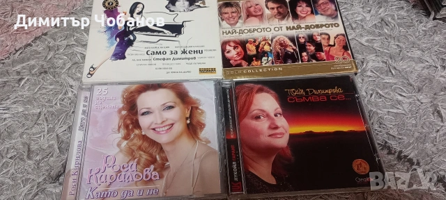 бг поп ретро дискове, снимка 3 - CD дискове - 54429852
