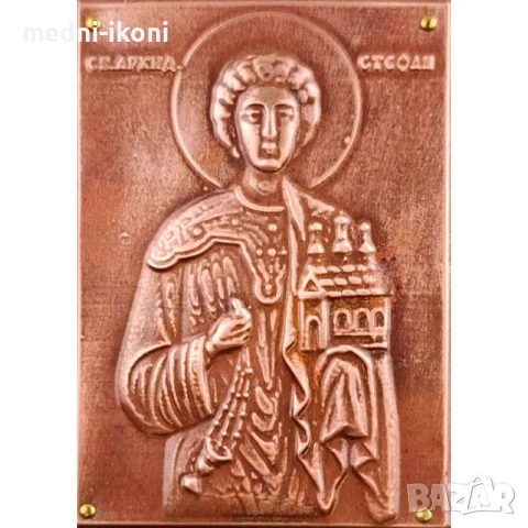 МЕДНА ИКОНА ЗА ЗАЩИТА СВЕТИ СТЕФАН, снимка 2 - Икони - 54304667