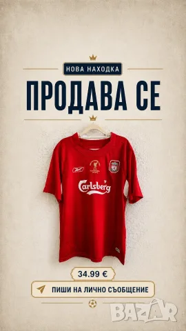 Фланелка "Liverpool - 2005"