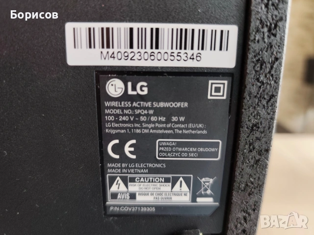 Soundbar LG S40Q, 2.1, 300W Black, снимка 3 - Аудиосистеми - 54645059