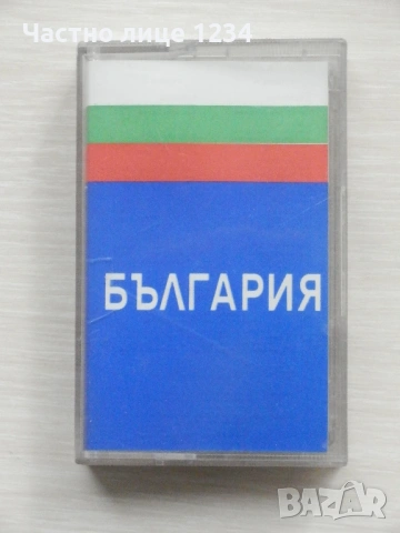 България - рекламна предизборна касета на СДС