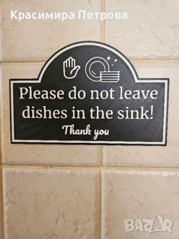 Табелки с послание