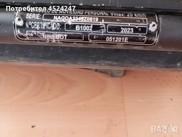 Ninebot f2e за части , снимка 10 - Скейтборд, ховърборд, уейвборд - 55380593