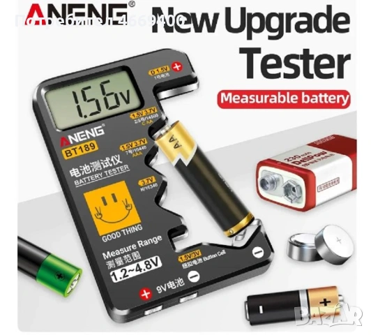 Тестери за батерии