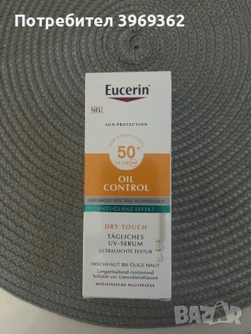 Слънцезащита