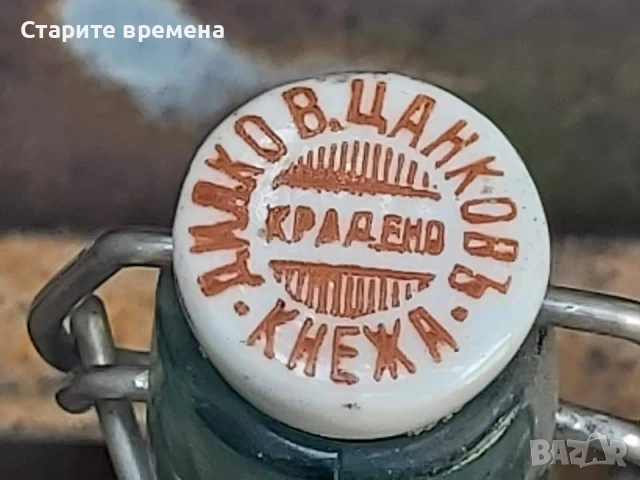 Лимонадено Шише на Капачката Пише Крадено, снимка 3 - Колекции - 55288531