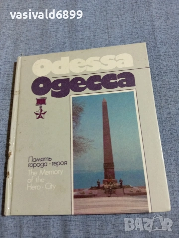 Одеса - фотоалбум 