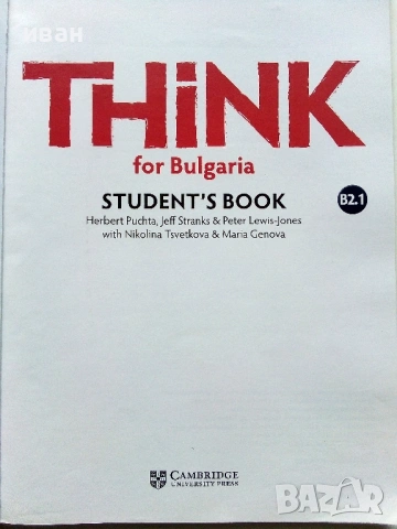 Think! for Bulgaria B2.1 Students Book - 2020г. Издателство "Klettг", снимка 2 - Чуждоезиково обучение, речници - 54913295
