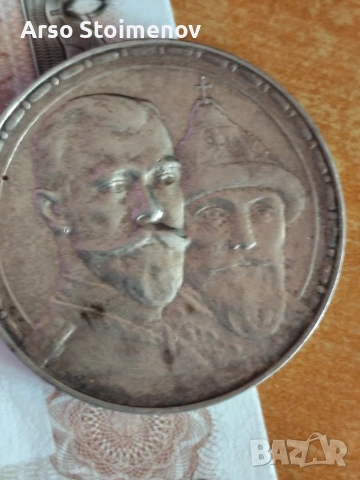 1 рубла 1913 Романови, снимка 3 - Нумизматика и бонистика - 54153813