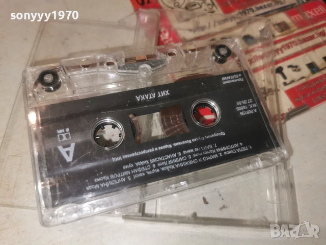 ХИТ АТАКА-ORIGINAL TAPE 0907261939H2E7R, снимка 10 - Аудио касети - 55224533