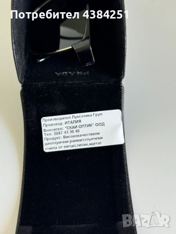 PRADA МЪЖКИ ОЧИЛА оригинални Skyoptic Скайоптик, снимка 5 - Слънчеви и диоптрични очила - 54426541