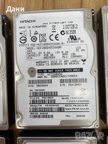 2.5 SAS дискове 450GB Hitachi, снимка 2 - Твърди дискове - 55228699