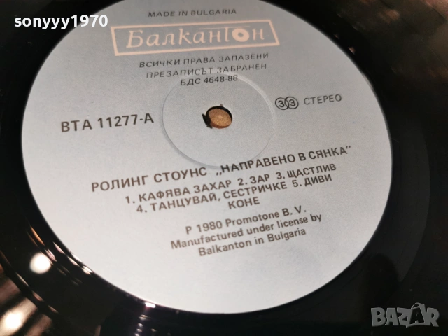 ROLLING STONES 0605261848L1, снимка 16 - Грамофонни плочи - 54443400