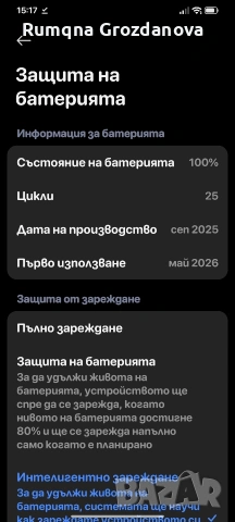 КРАЙНА ЦЕНА!Продавам Xiaomi Redmi Note 14 4G 256GB 8GB RAM/Blue, снимка 7 - Xiaomi - 55174865