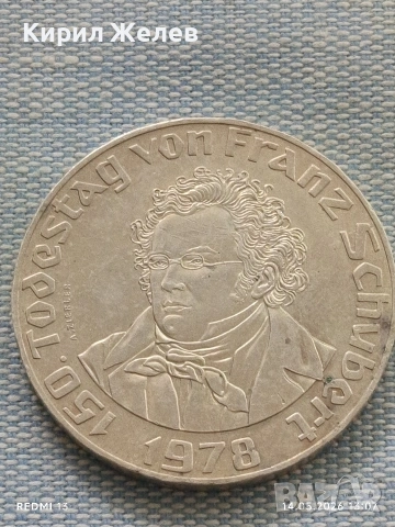 Сребърна монета 50 шилинга 1978г. Австрия 150г. От смъртта на композитора Франц Шуберт 25962, снимка 6 - Нумизматика и бонистика - 54549922