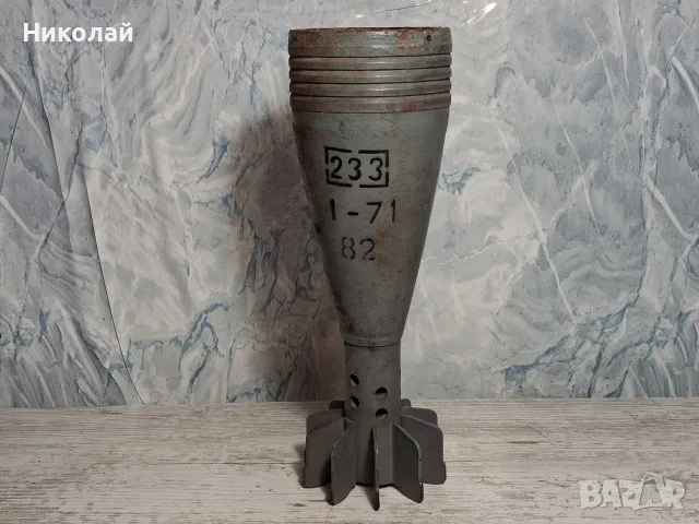 Обезопасена Ваза Учебна 82 мм Мина