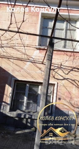 Двуетажна къща село Яздач,област Стара Загора, снимка 2 - Къщи - 54112191