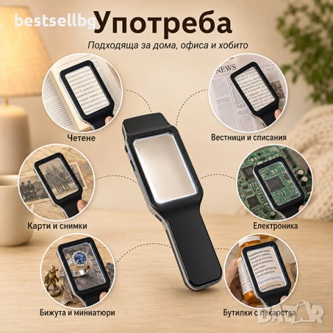 Увеличителна правоъгълна лупа лед осветление за четене голяма 4X USB, снимка 5 - Други инструменти - 37214196