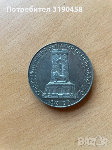 СТАРИ МОНЕТИ