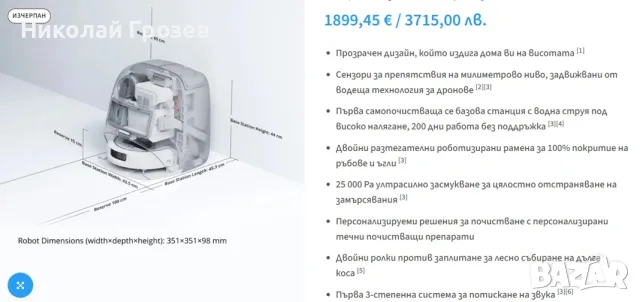 DJI ROMO P Робот за почистване УНИКАЛЕН / Топ състояние, снимка 12 - Прахосмукачки - 55295941