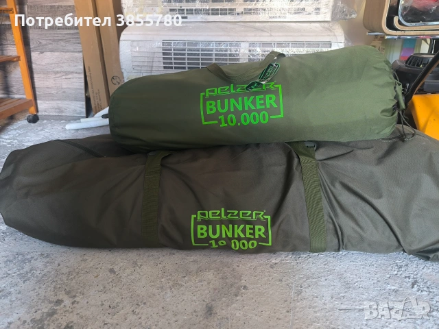 Шаранджийска Палатка Pelzer Bunker 10000+Зимно покривало+Вътршна мрежа против насекоми, снимка 2 - Екипировка - 55076013