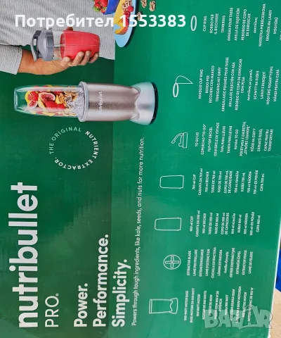 Nutribullet Pro 900w, снимка 2 - Блендери - 55602379