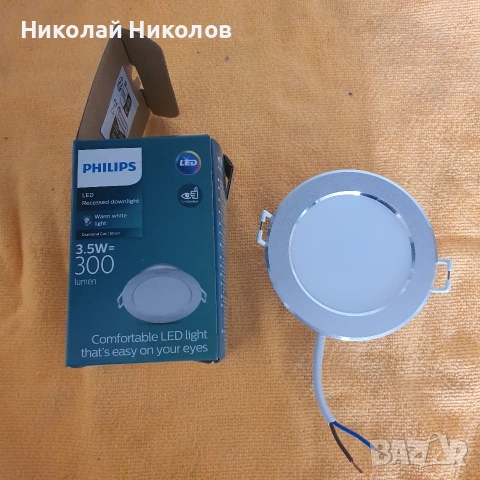 Продавам лунички Филипс., снимка 3 - Лед осветление - 54397869