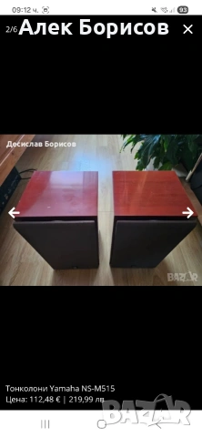 Тонколони Yamaha NS-M515, снимка 2 - Тонколони - 54879299