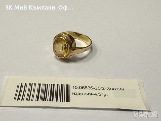 Стар златен пръстен с естествен Цитрин - 4.50 грама - 14к