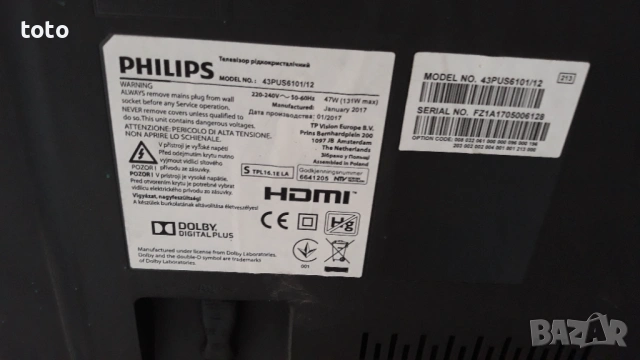 PHILIPS 43 инча 4K Ultra HD Smart , снимка 6 - Телевизори - 54855511