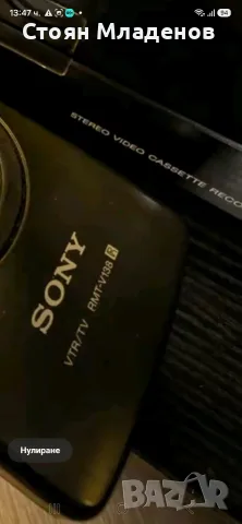 Търся дистанционно за VHS SONY- видео