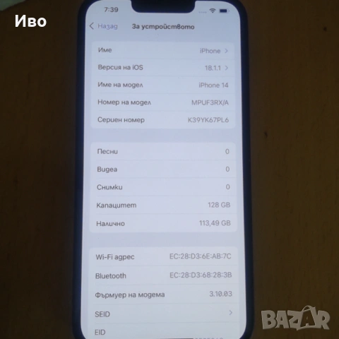 IPhone 14, 6gb ram, 128gb Перфектно състояние, снимка 5 - Apple iPhone - 54728740