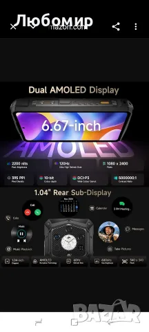 Ulefone Armor 29 Pro Thermal, 5G AI здрав телефон, 32GB + 512GB/2TB, MTK Dimensity 7400 , снимка 13 - Други - 55353491
